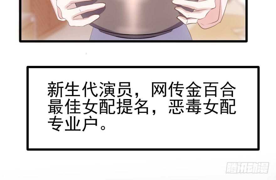 我才不是恶毒女配（麻辣女配）韩漫全集-特殊的贿赂无删减无遮挡章节图片 