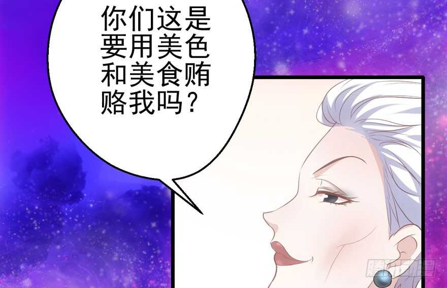 我才不是恶毒女配（麻辣女配）韩漫全集-特殊的贿赂无删减无遮挡章节图片 