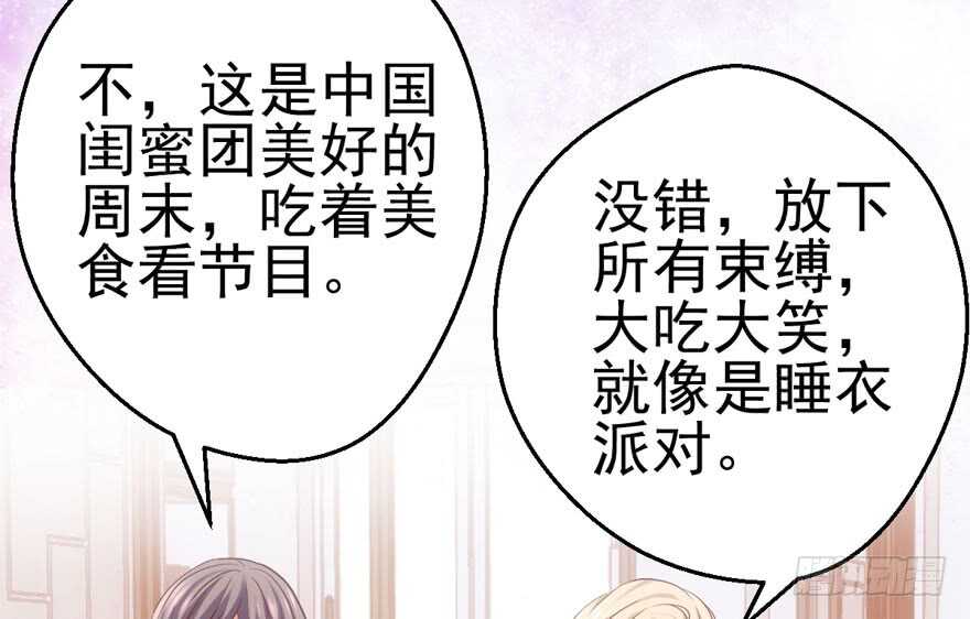 我才不是恶毒女配（麻辣女配）韩漫全集-特殊的贿赂无删减无遮挡章节图片 