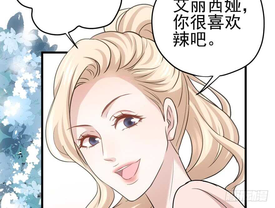 我才不是恶毒女配（麻辣女配）韩漫全集-特殊的贿赂无删减无遮挡章节图片 