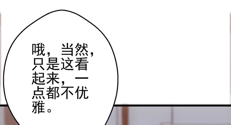 我才不是恶毒女配（麻辣女配）韩漫全集-特殊的贿赂无删减无遮挡章节图片 