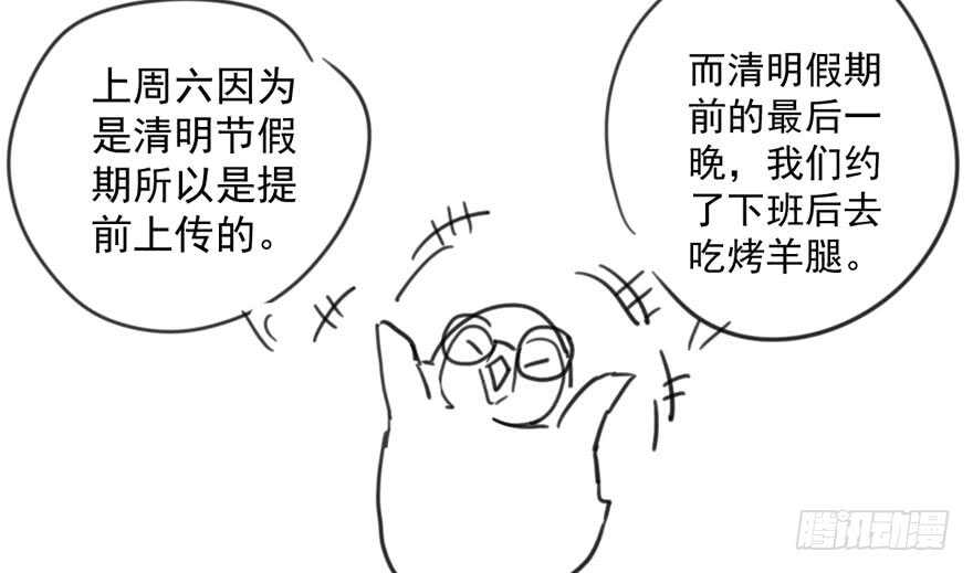 我才不是恶毒女配（麻辣女配）韩漫全集-小龙虾，我们走！无删减无遮挡章节图片 
