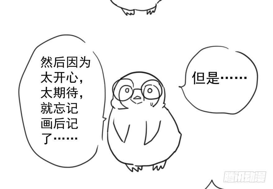 我才不是恶毒女配（麻辣女配）韩漫全集-小龙虾，我们走！无删减无遮挡章节图片 