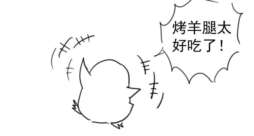 我才不是恶毒女配（麻辣女配）韩漫全集-小龙虾，我们走！无删减无遮挡章节图片 