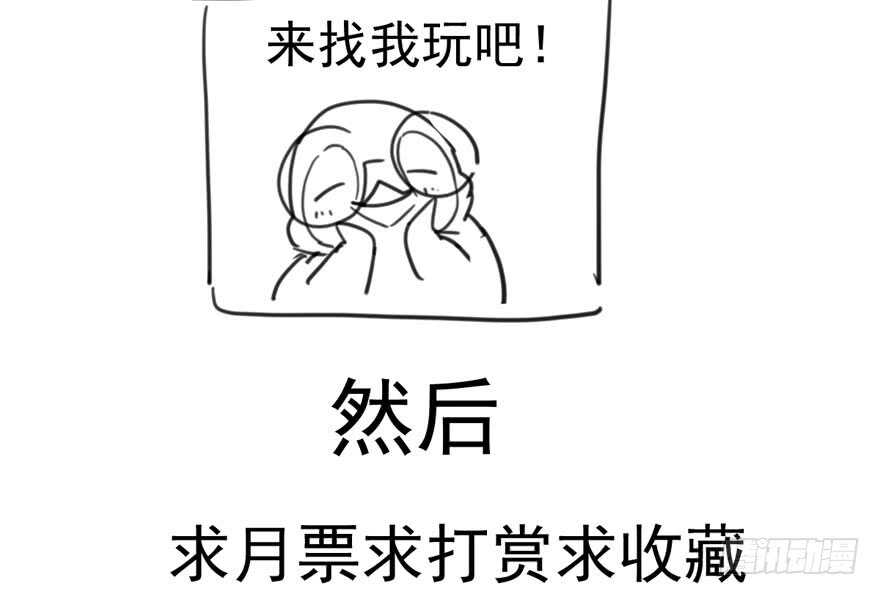 我才不是恶毒女配（麻辣女配）韩漫全集-小龙虾，我们走！无删减无遮挡章节图片 