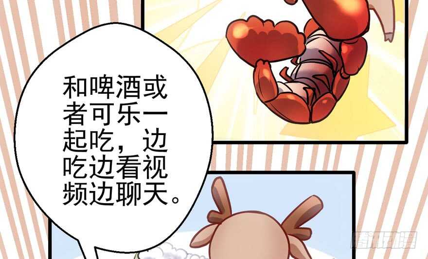 我才不是恶毒女配（麻辣女配）韩漫全集-小龙虾，我们走！无删减无遮挡章节图片 