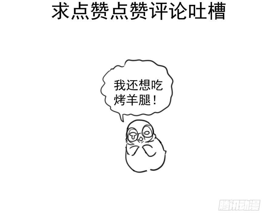 我才不是恶毒女配（麻辣女配）韩漫全集-小龙虾，我们走！无删减无遮挡章节图片 