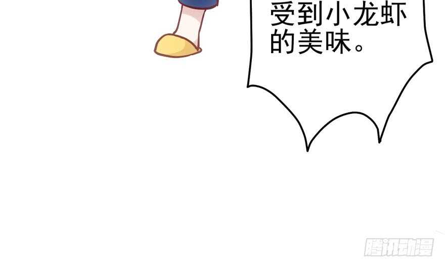 我才不是恶毒女配（麻辣女配）韩漫全集-小龙虾，我们走！无删减无遮挡章节图片 