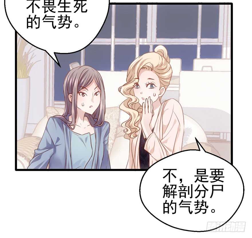 我才不是恶毒女配（麻辣女配）韩漫全集-小龙虾，我们走！无删减无遮挡章节图片 