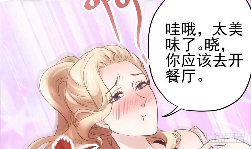 我才不是恶毒女配（麻辣女配）韩漫全集-小龙虾，我们走！无删减无遮挡章节图片 