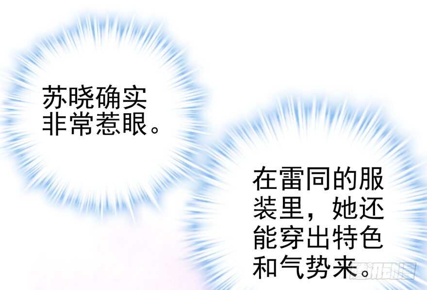 我才不是恶毒女配（麻辣女配）韩漫全集-小龙虾，我们走！无删减无遮挡章节图片 