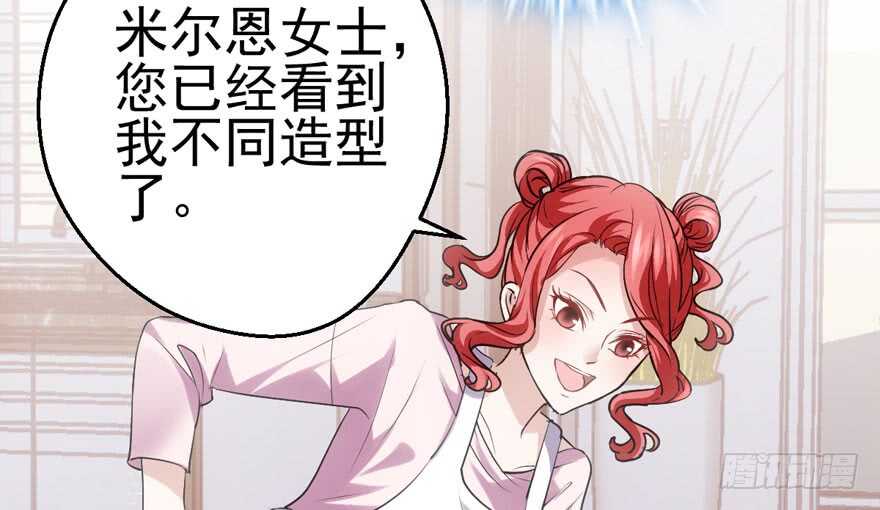 我才不是恶毒女配（麻辣女配）韩漫全集-小龙虾，我们走！无删减无遮挡章节图片 