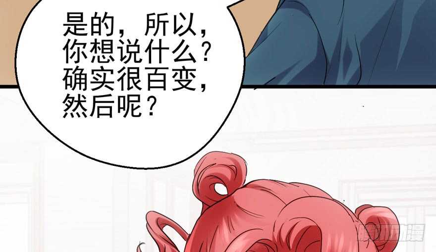 我才不是恶毒女配（麻辣女配）韩漫全集-小龙虾，我们走！无删减无遮挡章节图片 