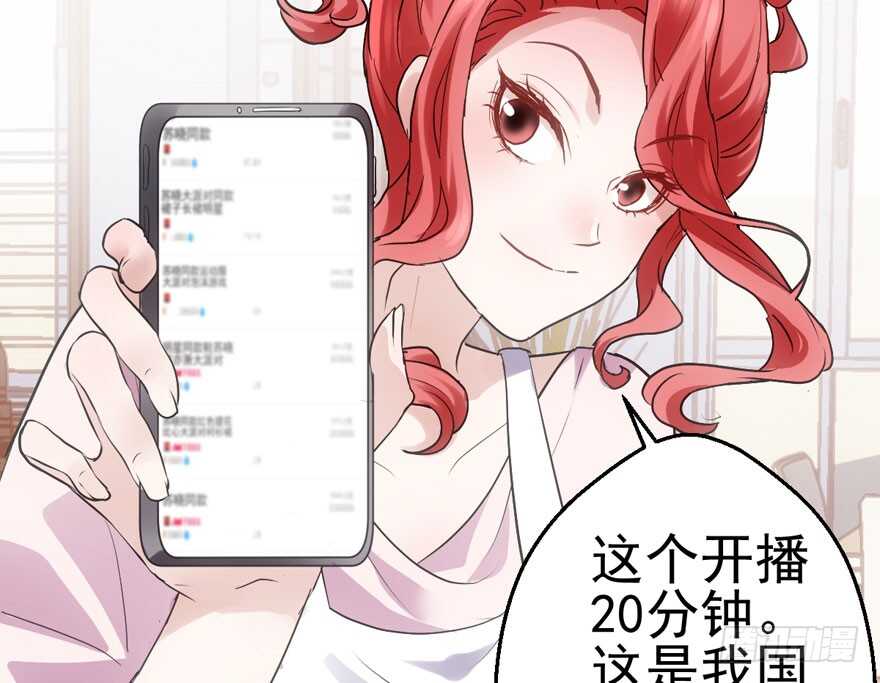 我才不是恶毒女配（麻辣女配）韩漫全集-小龙虾，我们走！无删减无遮挡章节图片 