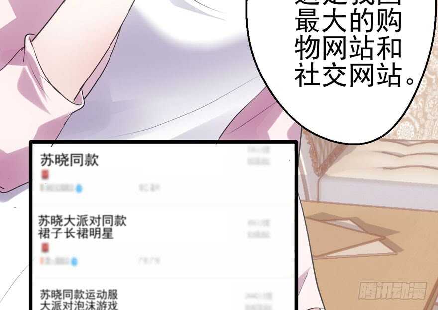 我才不是恶毒女配（麻辣女配）韩漫全集-小龙虾，我们走！无删减无遮挡章节图片 