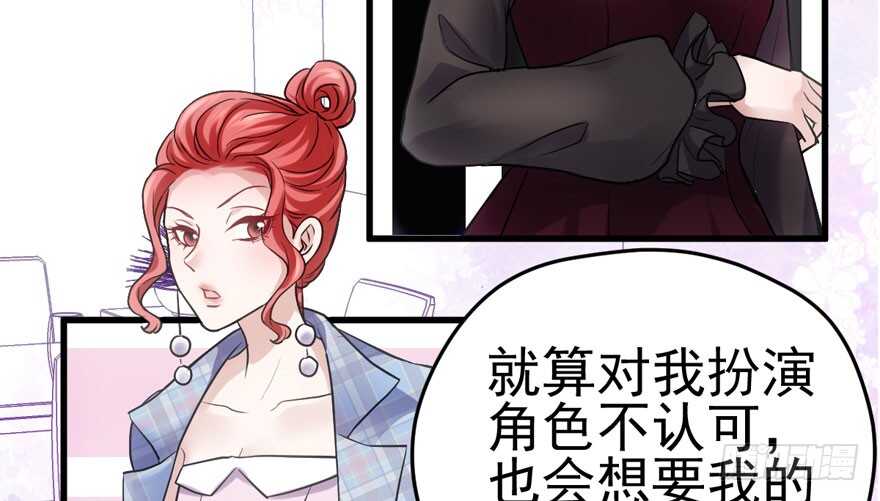 我才不是恶毒女配（麻辣女配）韩漫全集-小龙虾，我们走！无删减无遮挡章节图片 