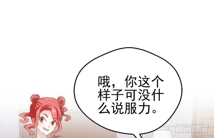 我才不是恶毒女配（麻辣女配）韩漫全集-小龙虾，我们走！无删减无遮挡章节图片 