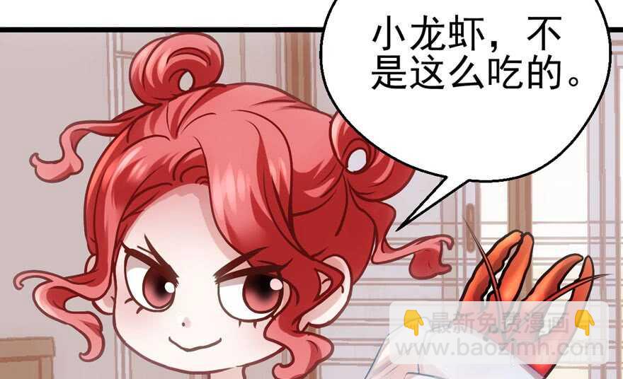 我才不是恶毒女配（麻辣女配）韩漫全集-小龙虾，我们走！无删减无遮挡章节图片 