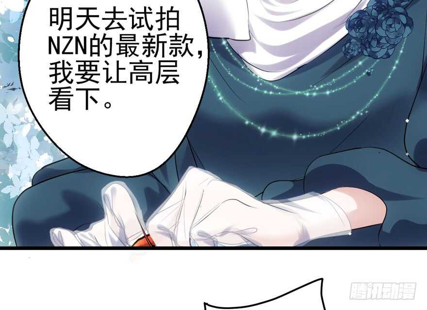 我才不是恶毒女配（麻辣女配）韩漫全集-小龙虾，我们走！无删减无遮挡章节图片 