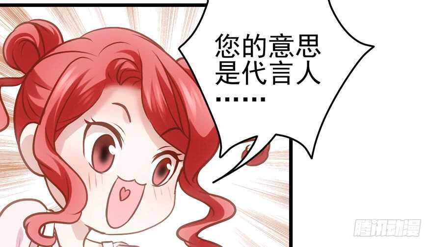我才不是恶毒女配（麻辣女配）韩漫全集-小龙虾，我们走！无删减无遮挡章节图片 
