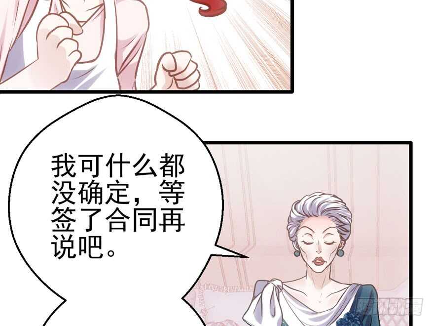 我才不是恶毒女配（麻辣女配）韩漫全集-小龙虾，我们走！无删减无遮挡章节图片 