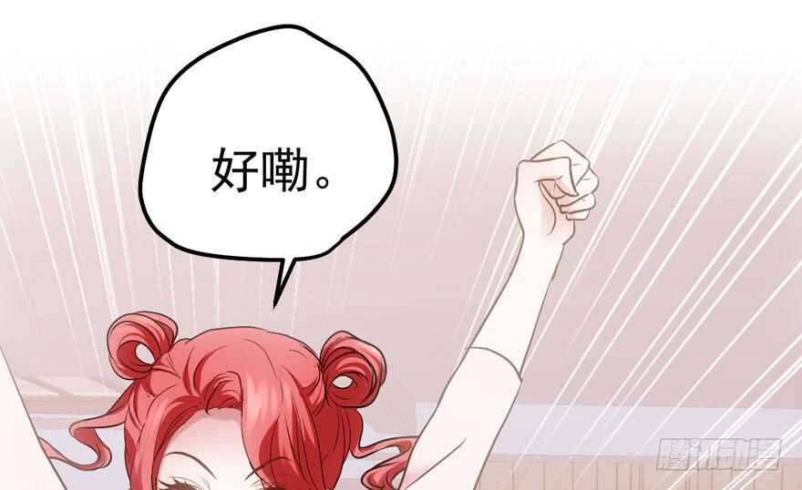 我才不是恶毒女配（麻辣女配）韩漫全集-小龙虾，我们走！无删减无遮挡章节图片 