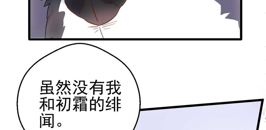 我才不是恶毒女配（麻辣女配）韩漫全集-小龙虾，我们走！无删减无遮挡章节图片 