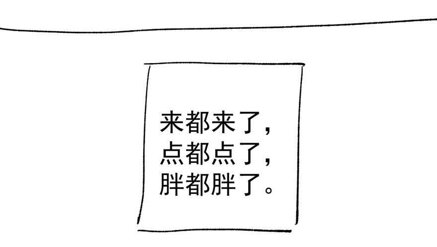 我才不是恶毒女配（麻辣女配）韩漫全集-呆若木鸡无删减无遮挡章节图片 