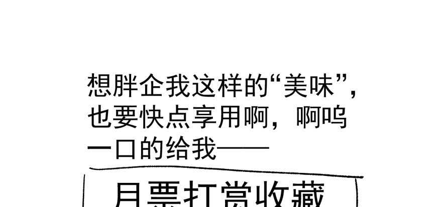 我才不是恶毒女配（麻辣女配）韩漫全集-呆若木鸡无删减无遮挡章节图片 