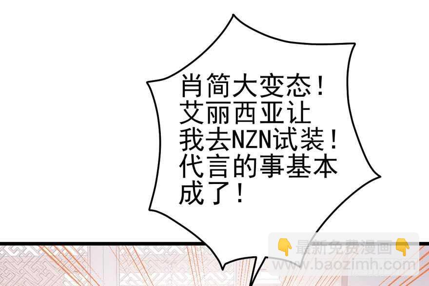 我才不是恶毒女配（麻辣女配）韩漫全集-呆若木鸡无删减无遮挡章节图片 