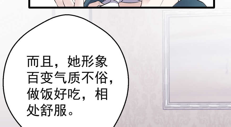 我才不是恶毒女配（麻辣女配）韩漫全集-呆若木鸡无删减无遮挡章节图片 