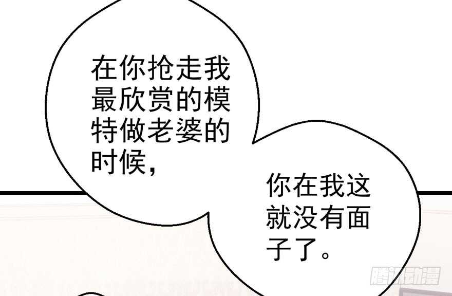 我才不是恶毒女配（麻辣女配）韩漫全集-呆若木鸡无删减无遮挡章节图片 