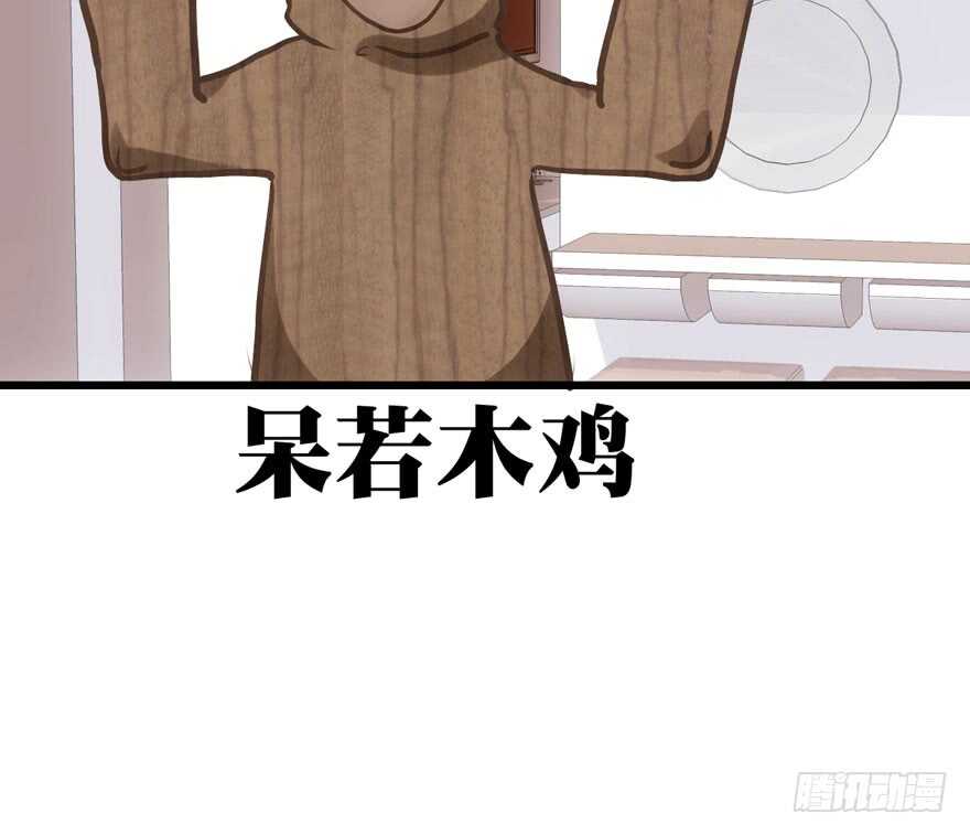 我才不是恶毒女配（麻辣女配）韩漫全集-呆若木鸡无删减无遮挡章节图片 