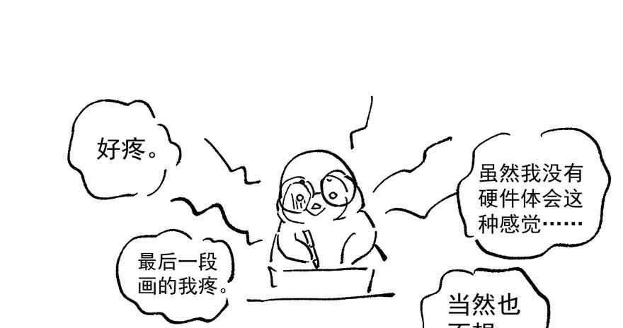 我才不是恶毒女配（麻辣女配）韩漫全集-呆若木鸡无删减无遮挡章节图片 