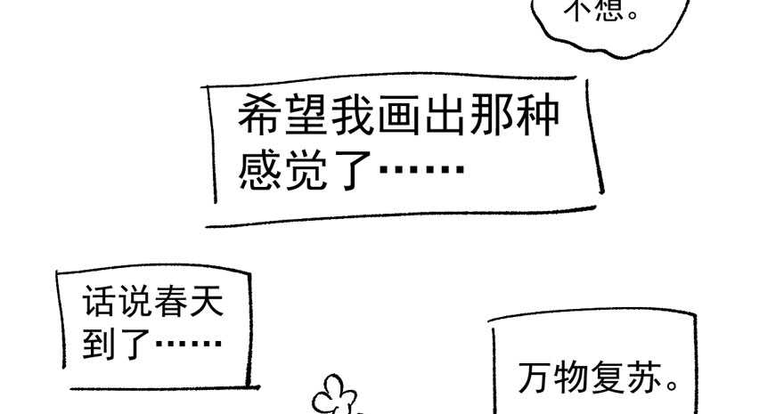 我才不是恶毒女配（麻辣女配）韩漫全集-呆若木鸡无删减无遮挡章节图片 
