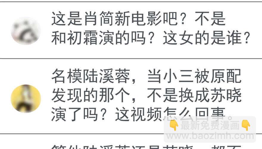 我才不是恶毒女配（麻辣女配）韩漫全集-只想你无删减无遮挡章节图片 