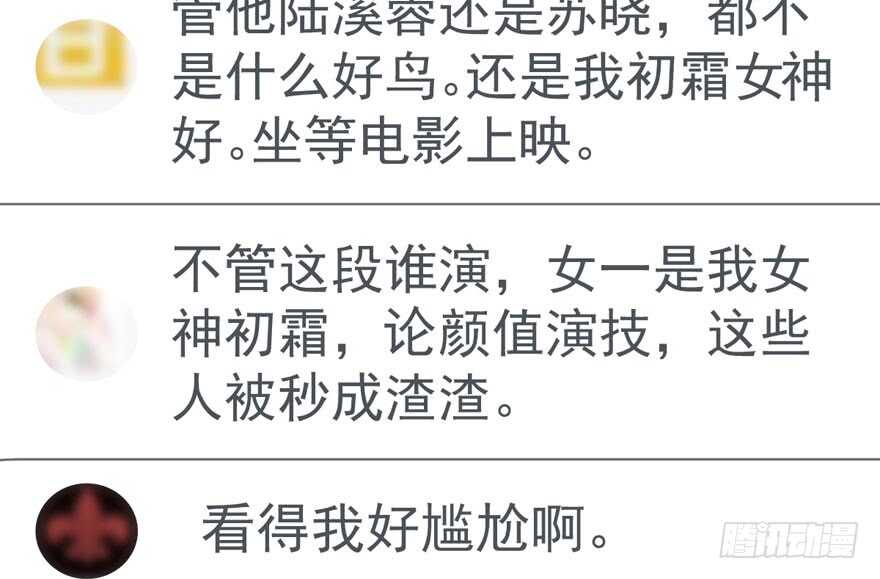我才不是恶毒女配（麻辣女配）韩漫全集-只想你无删减无遮挡章节图片 
