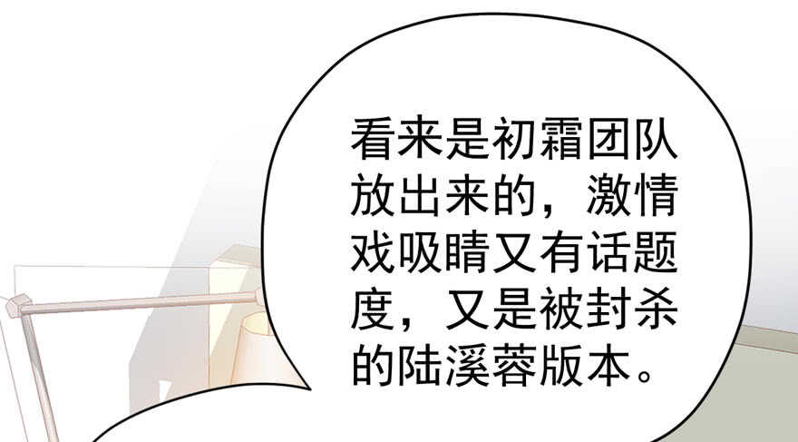 我才不是恶毒女配（麻辣女配）韩漫全集-只想你无删减无遮挡章节图片 