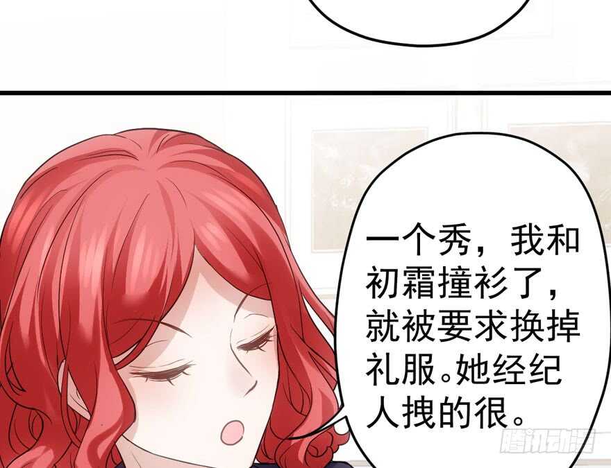 我才不是恶毒女配（麻辣女配）韩漫全集-只想你无删减无遮挡章节图片 