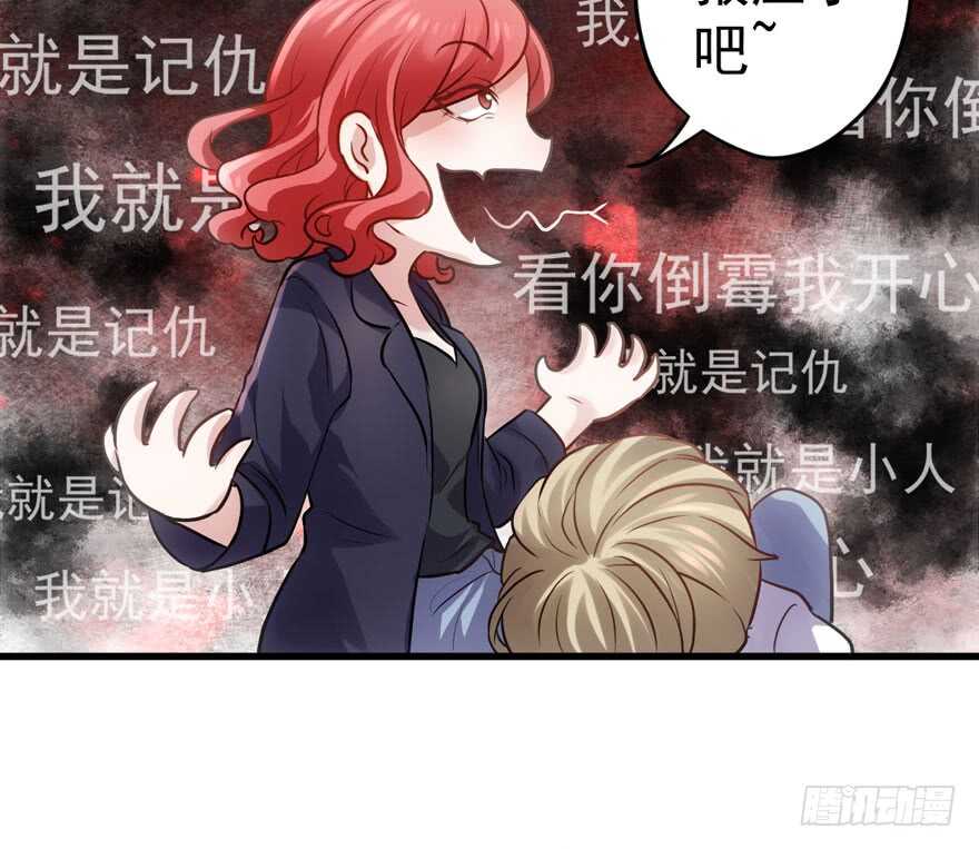 我才不是恶毒女配（麻辣女配）韩漫全集-只想你无删减无遮挡章节图片 