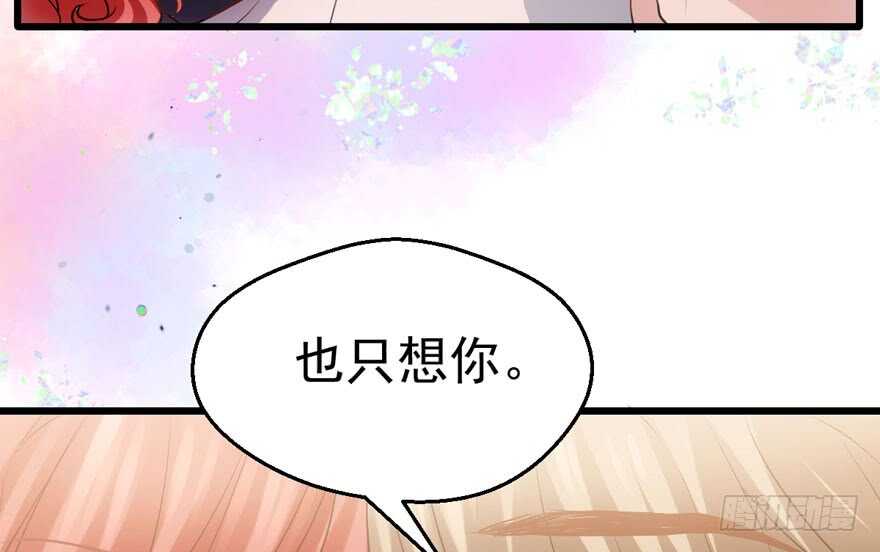 我才不是恶毒女配（麻辣女配）韩漫全集-只想你无删减无遮挡章节图片 