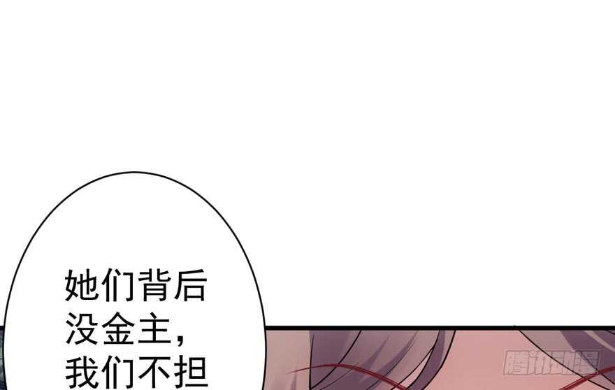 我才不是恶毒女配（麻辣女配）韩漫全集-只想你无删减无遮挡章节图片 