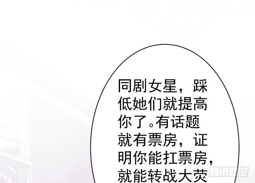 我才不是恶毒女配（麻辣女配）韩漫全集-只想你无删减无遮挡章节图片 
