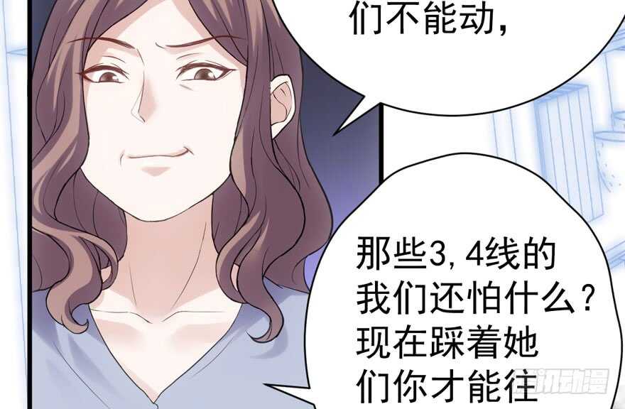 我才不是恶毒女配（麻辣女配）韩漫全集-只想你无删减无遮挡章节图片 