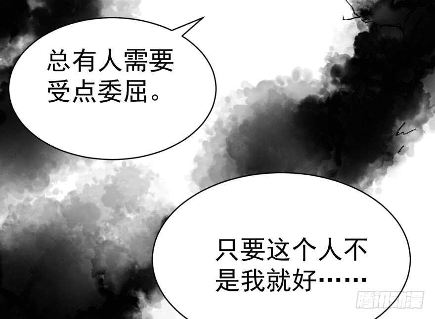 我才不是恶毒女配（麻辣女配）韩漫全集-只想你无删减无遮挡章节图片 