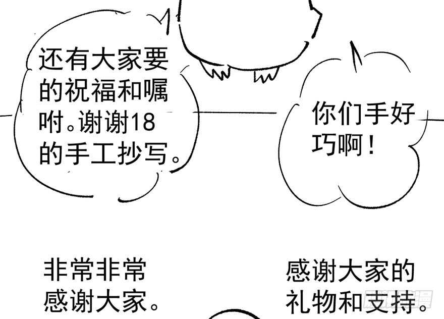 我才不是恶毒女配（麻辣女配）韩漫全集-就她想成为代言人？无删减无遮挡章节图片 
