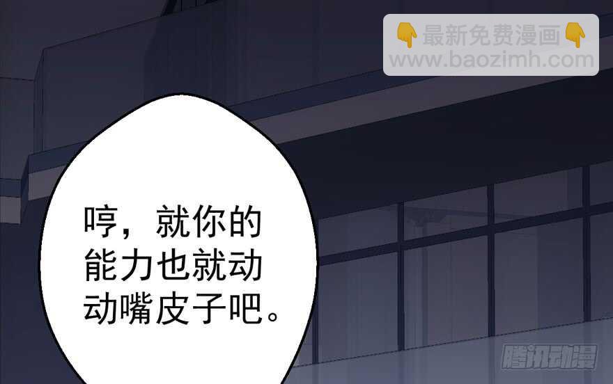 我才不是恶毒女配（麻辣女配）韩漫全集-就她想成为代言人？无删减无遮挡章节图片 