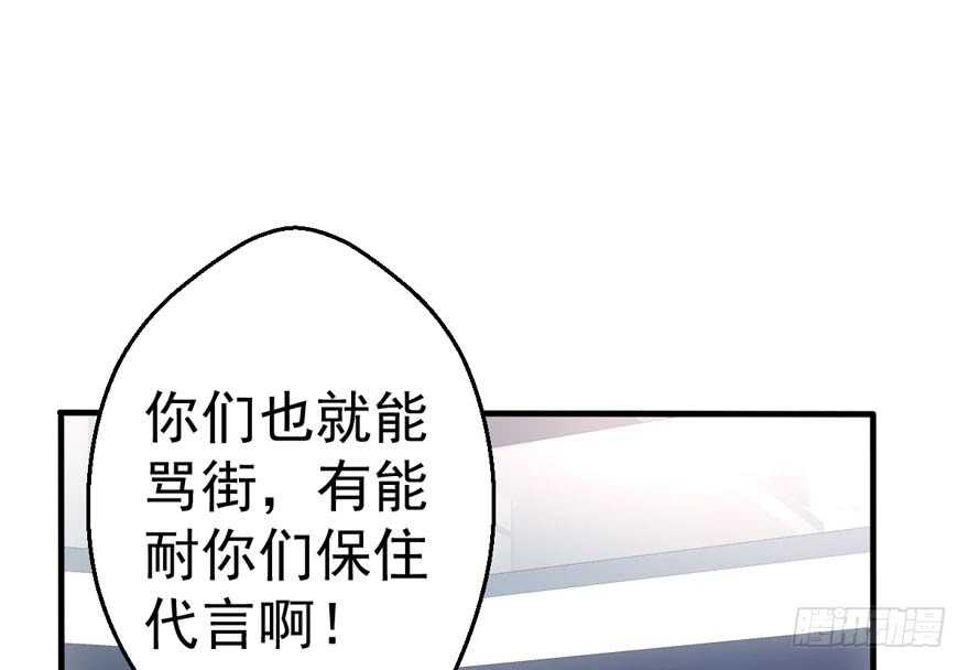 我才不是恶毒女配（麻辣女配）韩漫全集-就她想成为代言人？无删减无遮挡章节图片 