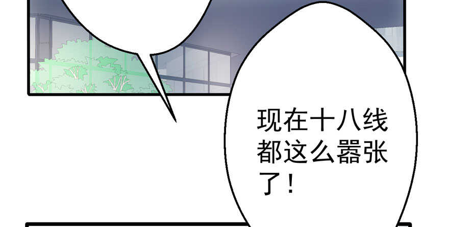 我才不是恶毒女配（麻辣女配）韩漫全集-就她想成为代言人？无删减无遮挡章节图片 