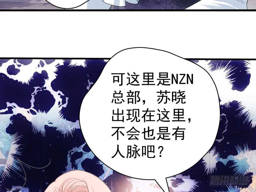 我才不是恶毒女配（麻辣女配）韩漫全集-就她想成为代言人？无删减无遮挡章节图片 